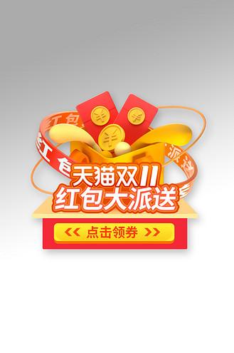 狂欢超市红包版