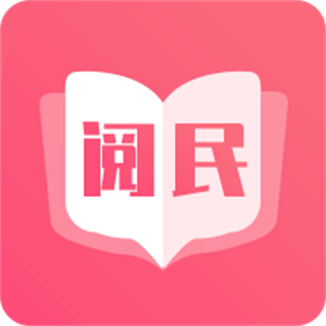 阅民小说v2.7