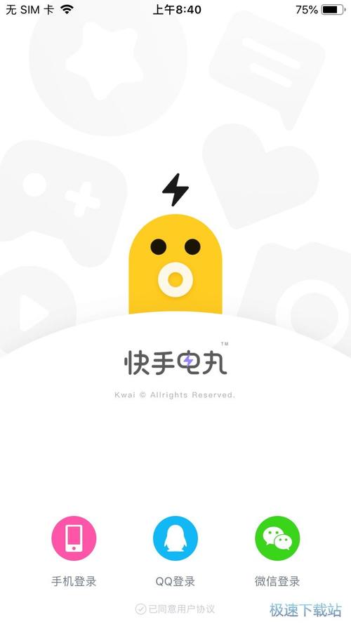快手电丸辅助最新版2023