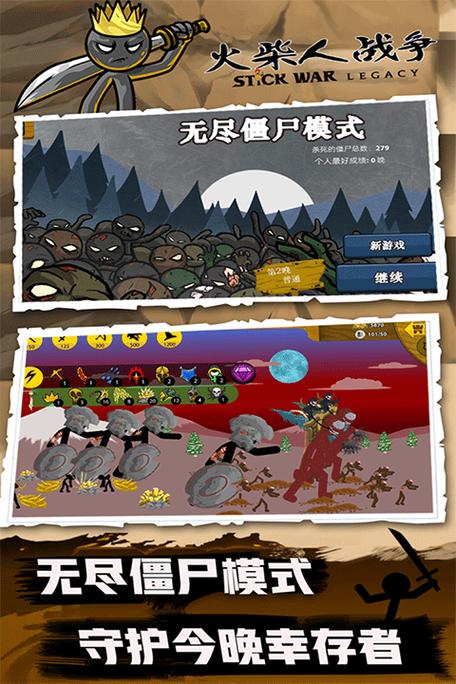 火柴人战争FF辅助菜单