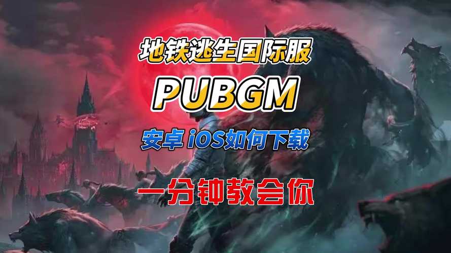 地铁逃生科技软件V3.0免费版IOS