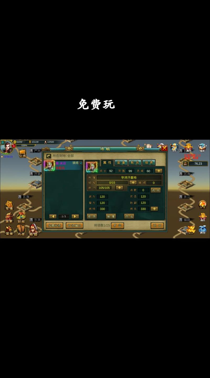 帝王三国作弊器