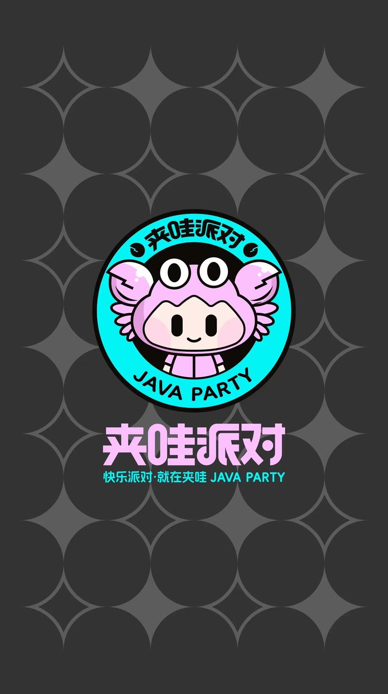 头号派对