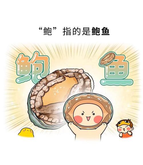 鲍鱼漫画APP安卓版