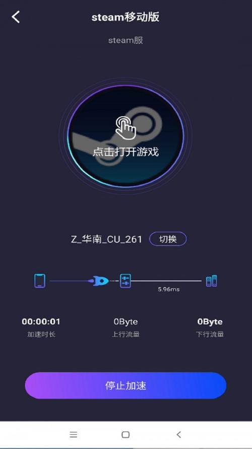 嘀嗒加速器手机版