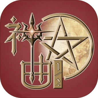 神曲之符文英雄刷光晶刷符文软件安卓版