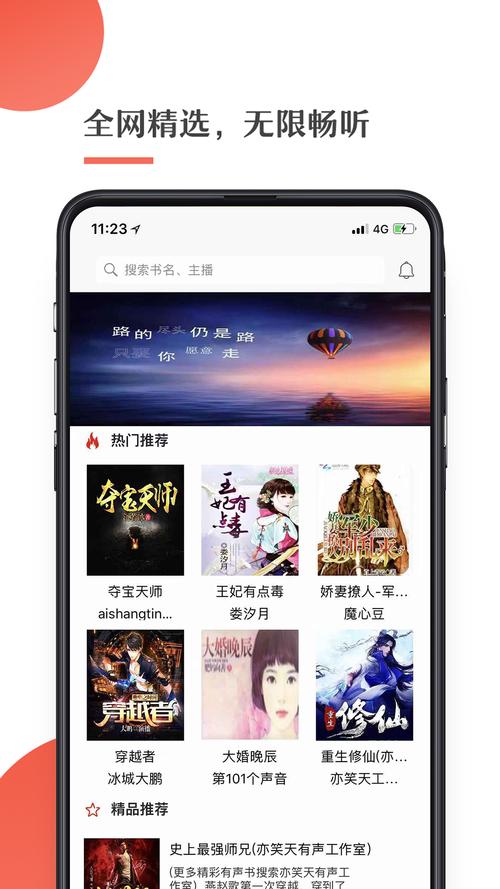 月亮听书无限月币破解版