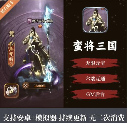 胡莱三国2自动探索宝箱软件