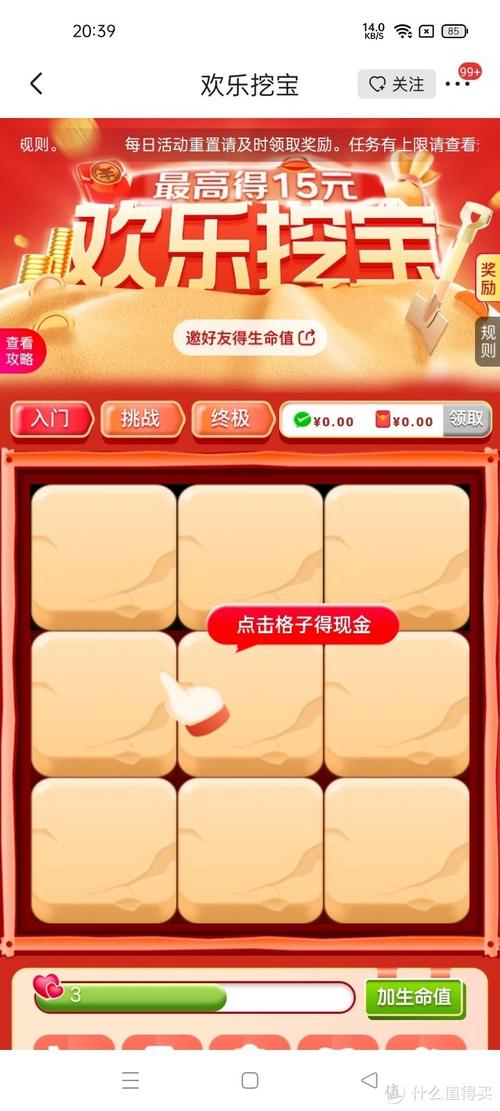 挖宝小盒子app