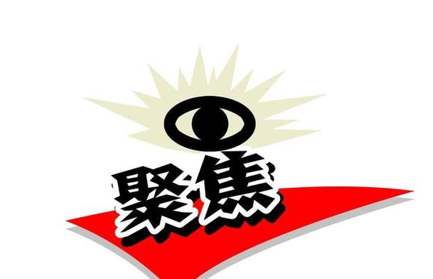 聚焦漫画