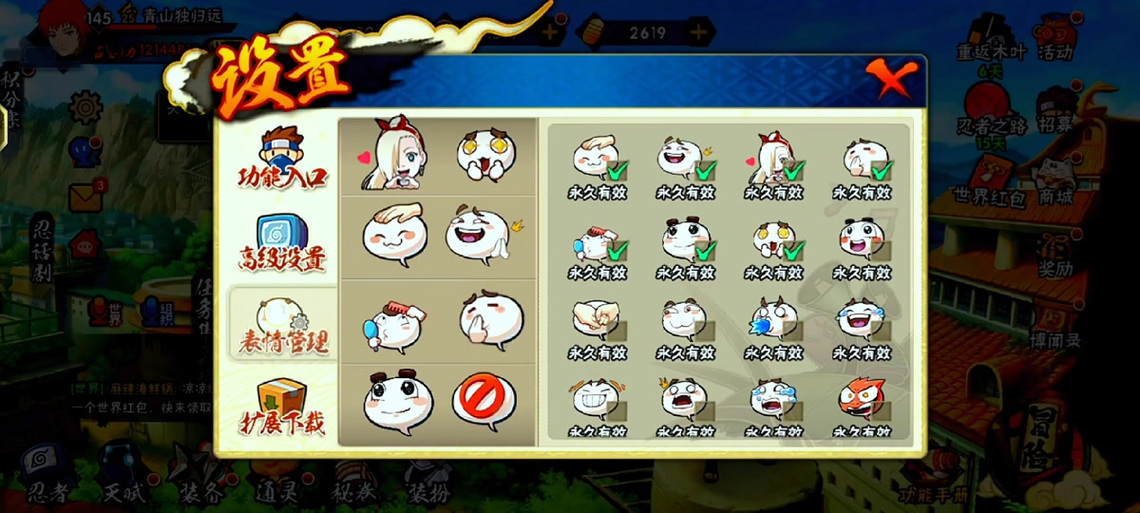 火影战记咸鱼改重置版
