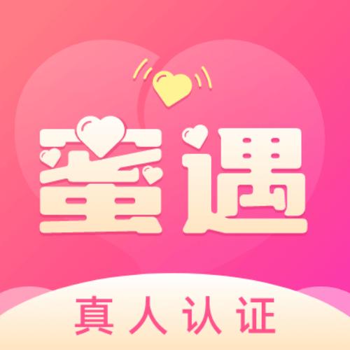 蜜遇官方版