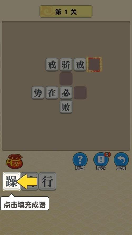 成语多多红包版2·2