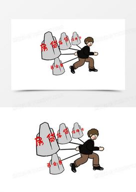 举步维艰漫画