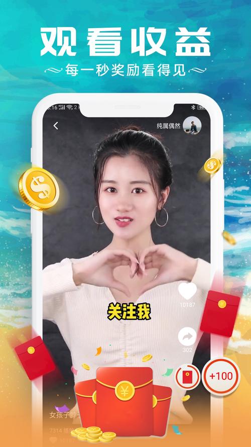 南猴短视频红包版软件 v1.0.1缩略图