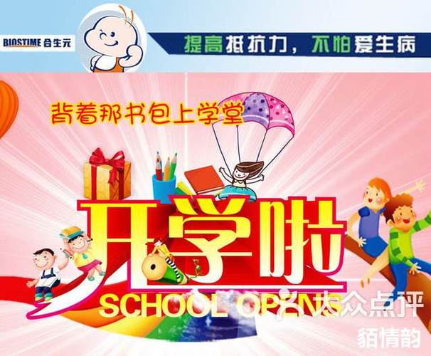 宝宝上学堂红包版游戏截图