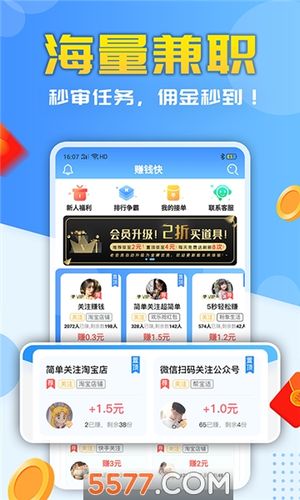 笑多多赚钱V1.0.0缩略图