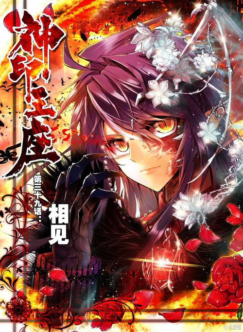 神印王座漫画完整版