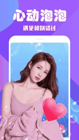 清颜一对一交友app