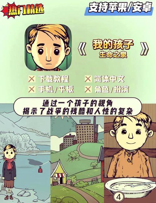 我的孩子生命之源中文免费版(MY CHILD LEBENSBORN)