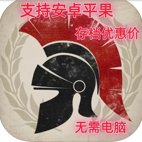 大征服者罗马修改勋章将领装备物品