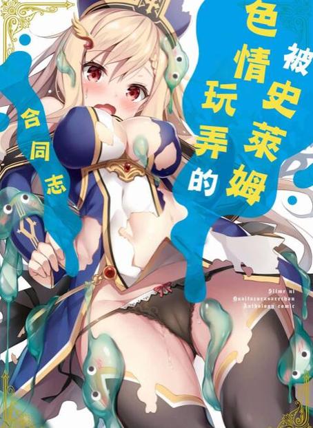 工口漫画