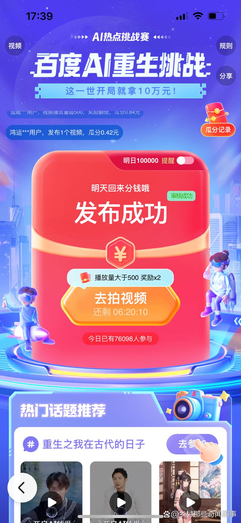 天天发发发红包版游戏截图