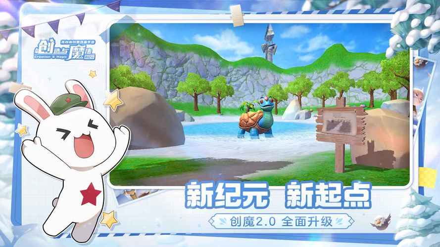 创造与魔法脚本免费下载2024