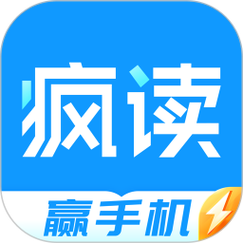 疯读小说去广告版