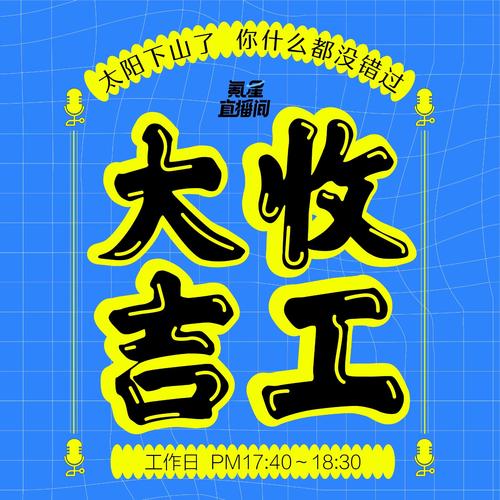 早出上班收工晚归的高清图片大全分享