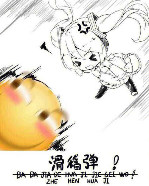 滑稽番P