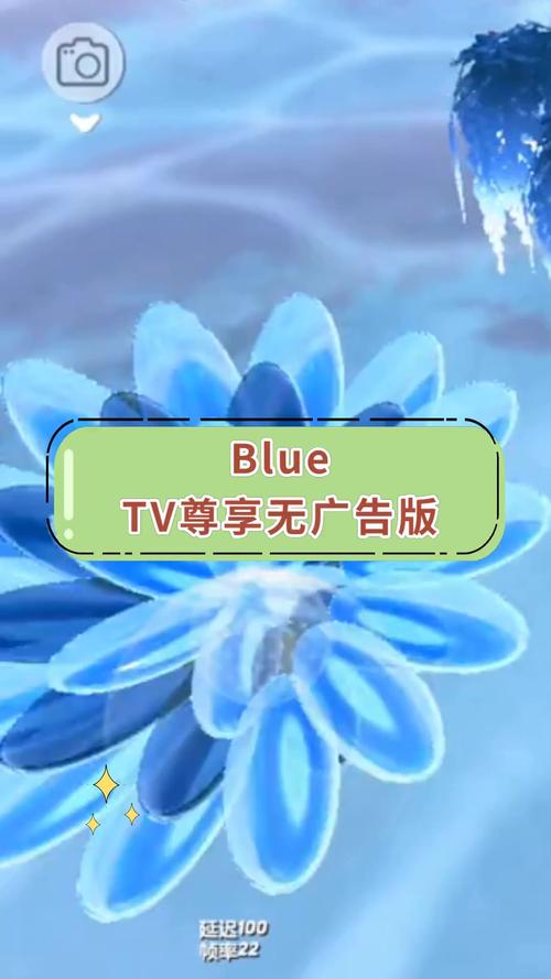 天速TV港澳台版最新版本介绍蓝色版无广告免费