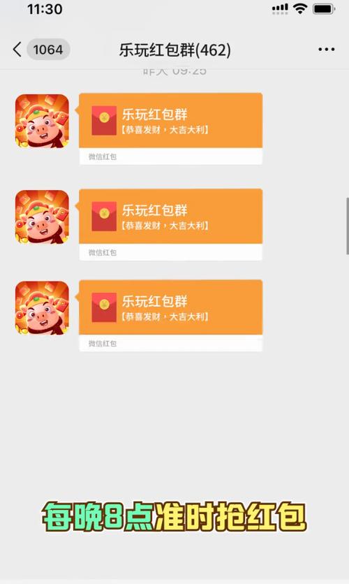 百科红包群赚钱版