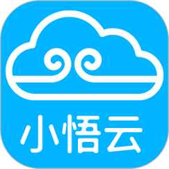 小悟云游戏