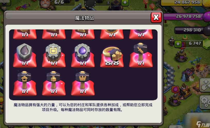 部落冲突刷宝石软件