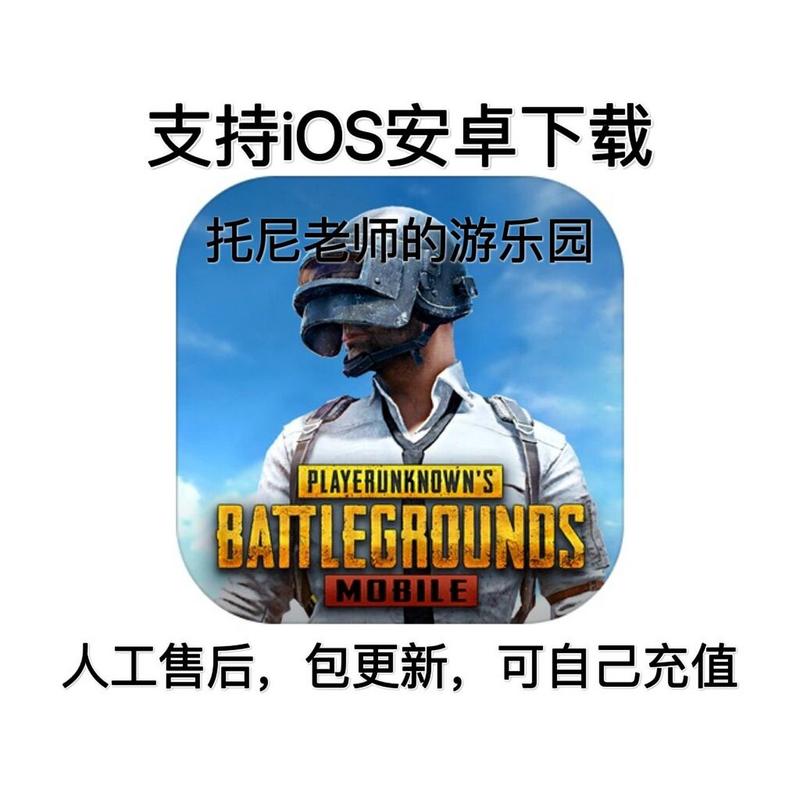 PUBG高帧率修改器缩略图