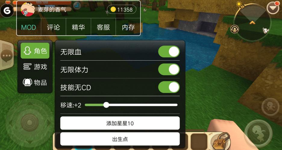 迷你世界MOD内置菜单最新版本
