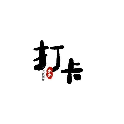 早趣(打卡赚钱)缩略图