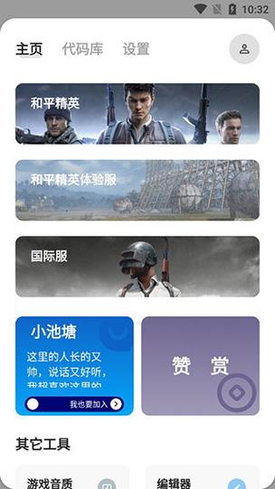 画质助手免费 永久120帧电视版