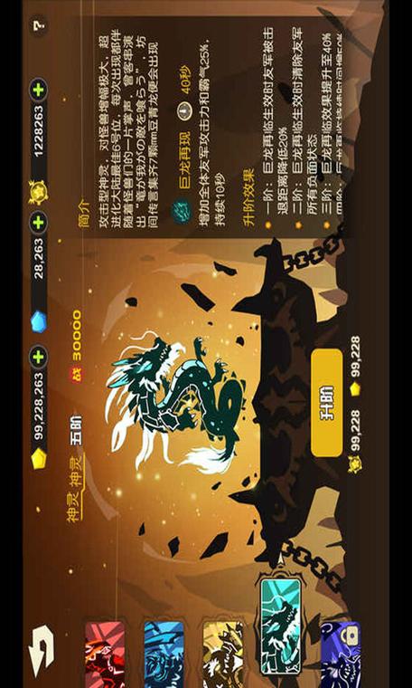 超进化物语破解版