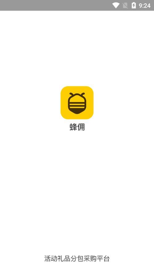 蜂佣乐