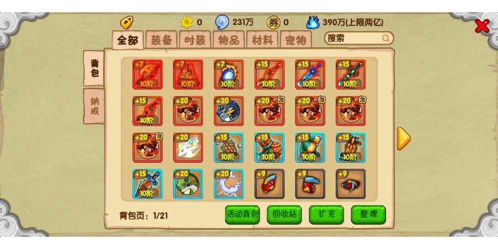 造梦西游ol挂机助手