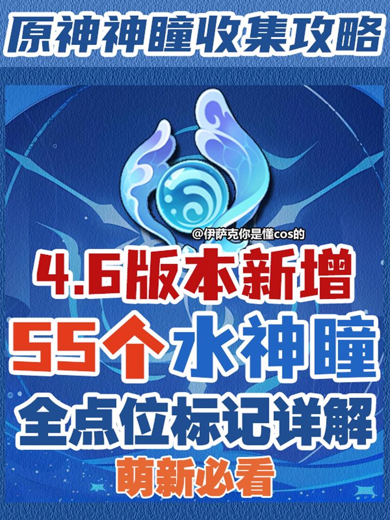 原神神瞳辅助
