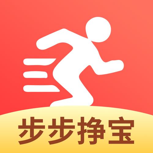 每步挣
