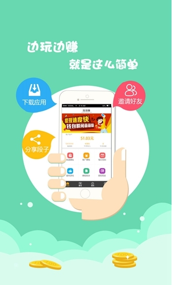 泡泡赚app安卓版
