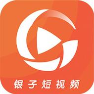 银子短视频赚钱版图标