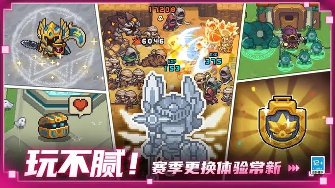 元气骑士前传破解内购