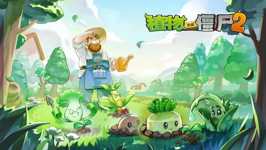 植物大战僵尸2(辅助菜单)