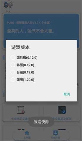 XHC画质大师最新中文版