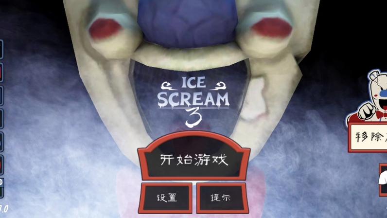 恐怖冰淇淋3OUTWITT模组修改版游戏截图